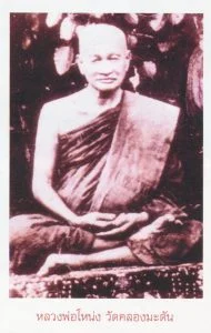 Phra Ajarn Sao