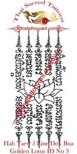 Hah Taew 5 Lines Dok Bua Golden Lotus Flower Thai Tattoo Yant ID No 3