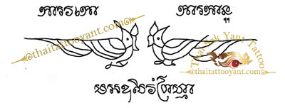 Twin Love Birds Thai Tattoo Sak Yant Design 1
