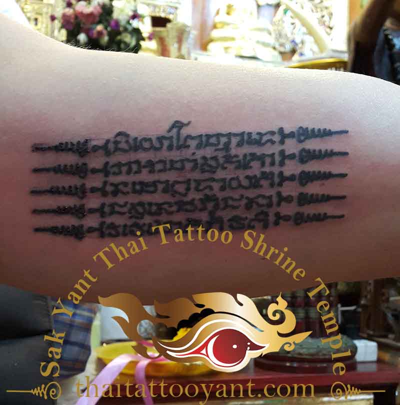 Hah Taew 5 Line Sak Yant Thai Tattoo