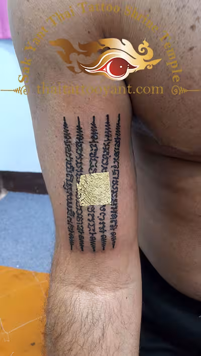 Hah Taew 5 Lines Done By Ajarn Bpom
