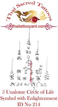 5 Unalome Symbol, Circle of Life-Enlightenment Thai Tattoo Yant ID No 214 5 Unalome Symbol, Circle of Life-Enlightenment Thai Tattoo Yant ID No 214